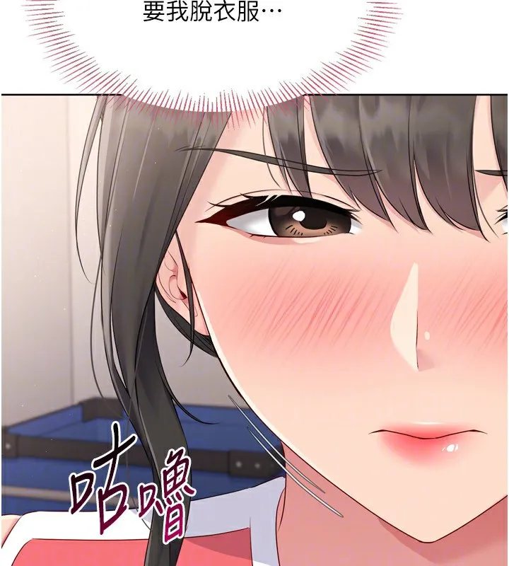 第35话-提升胆量的「特别训练」 168